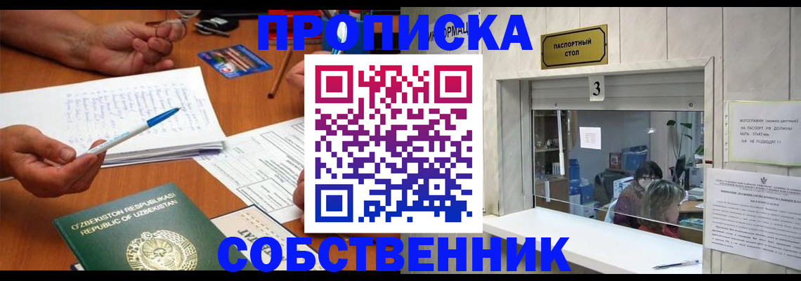 временная регистрация для всех в Дальнереченске