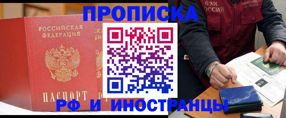 прописка паспорт в Дальнереченске