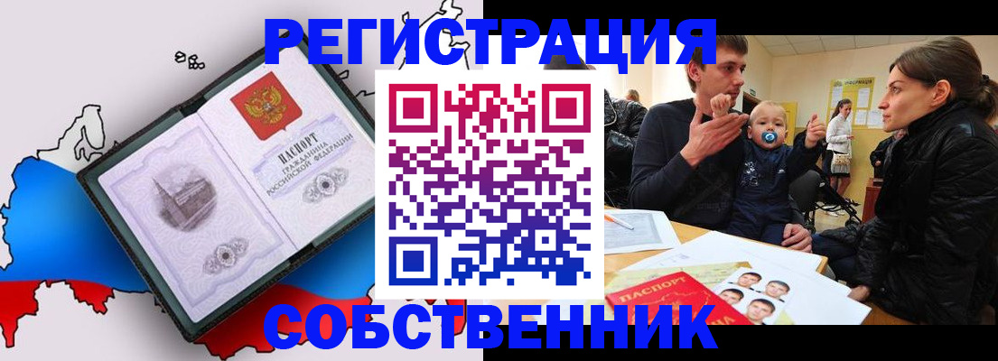 прописка для военкомата в Дальнереченске