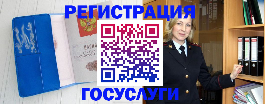 временная прописка в Дальнереченске