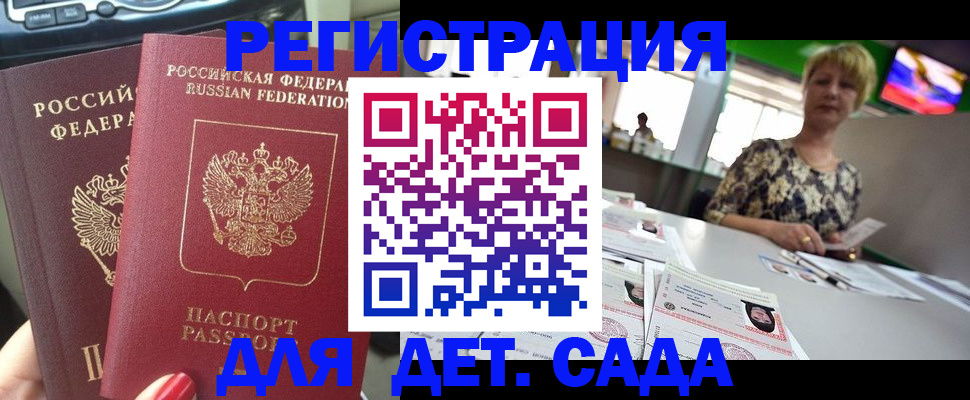 прописка в квартире в Дальнереченске