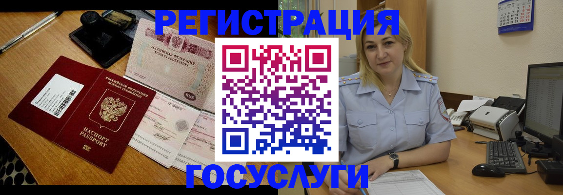 временная регистрация законно в Дальнереченске