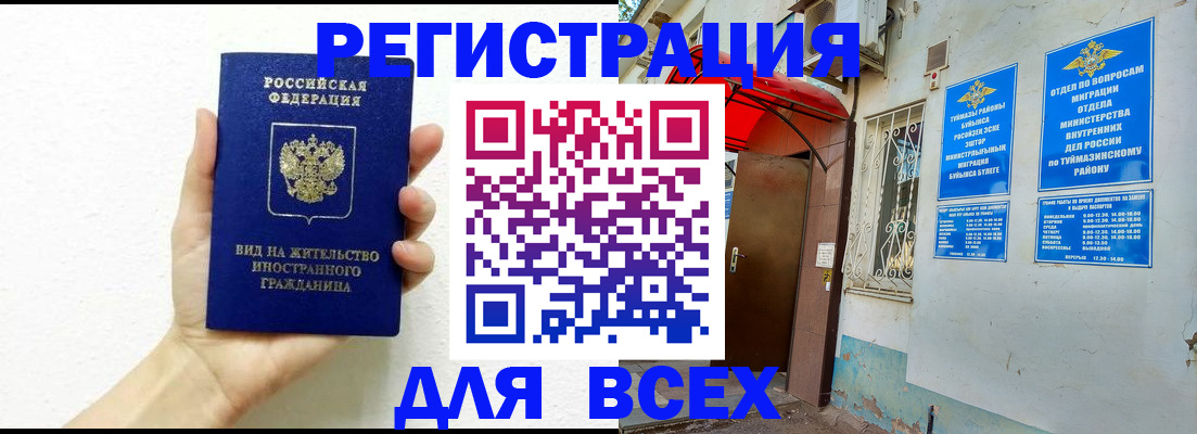 прописка законно в Дальнереченске