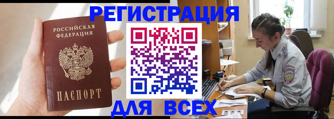 временная регистрация в Дальнереченске